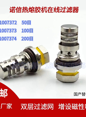 诺信在线过滤器1007373/1007037阀科通用过滤网100目替代1126801