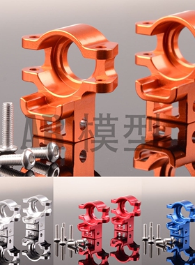 Traxxas 1/7 Unlimited Desert Racer UDR 铝合金后直桥C座 8540