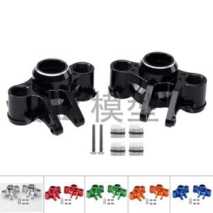 铝合金转向杯 8635 VXL 86086 2.0 Revo 代替 Traxxas 大E