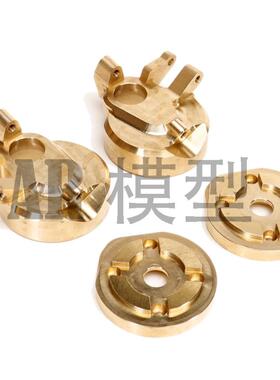 AXIAL SCX10 三代 AX103007 Capra UTB黄铜转向杯 桥边片 齿轮盖