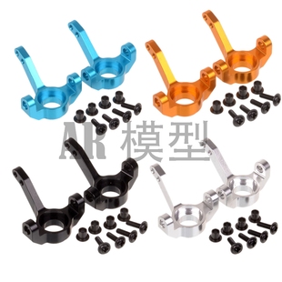 10MM 转向杯 配盘头3 AX80004 AX30496 SCX10 AXIAL 铝合金
