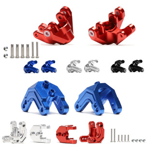 4WD 后避震固定码 前 铝合金前转向杯 AXLE SOLID LMT LOSI