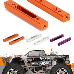 5.9 86079 K4.6 大F前后通用底板固定横梁 86386 FLUX HPISAVAGE