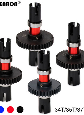 Arrma INFRACTION TYPHON 铝合金中差改直轴总成 34T 35T 37T 39T