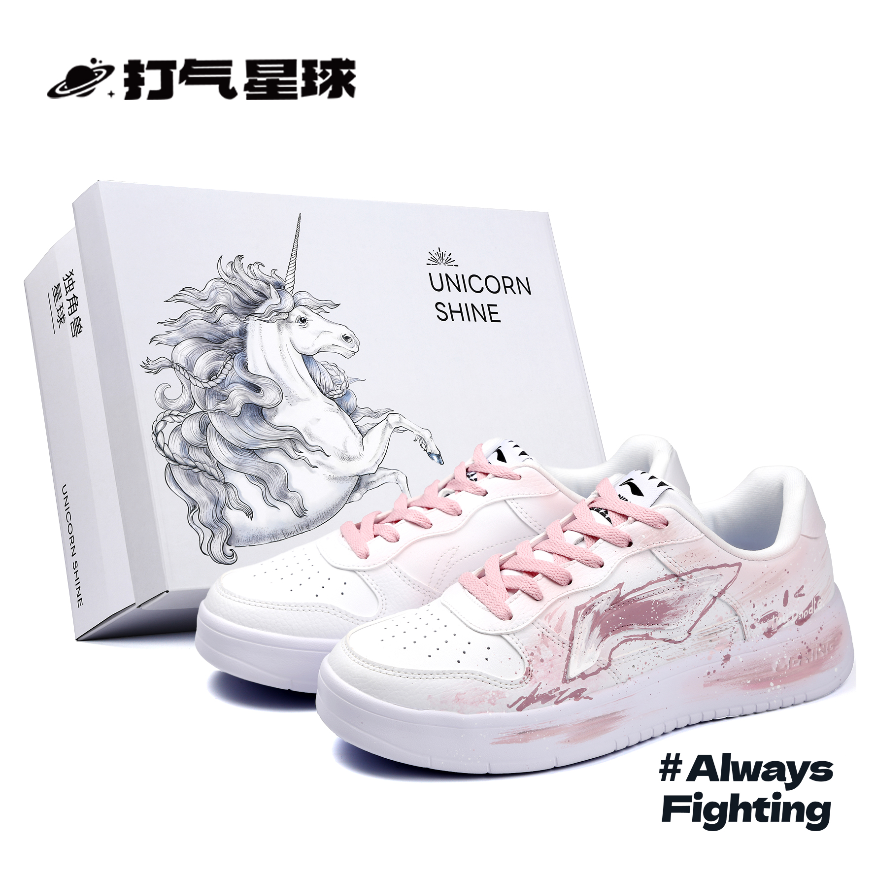 【定制球鞋】李宁白桃色调板鞋