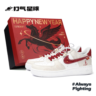 打气星球Nike Air Force定制球鞋鸿运天驰CNY马年国风云纹板鞋