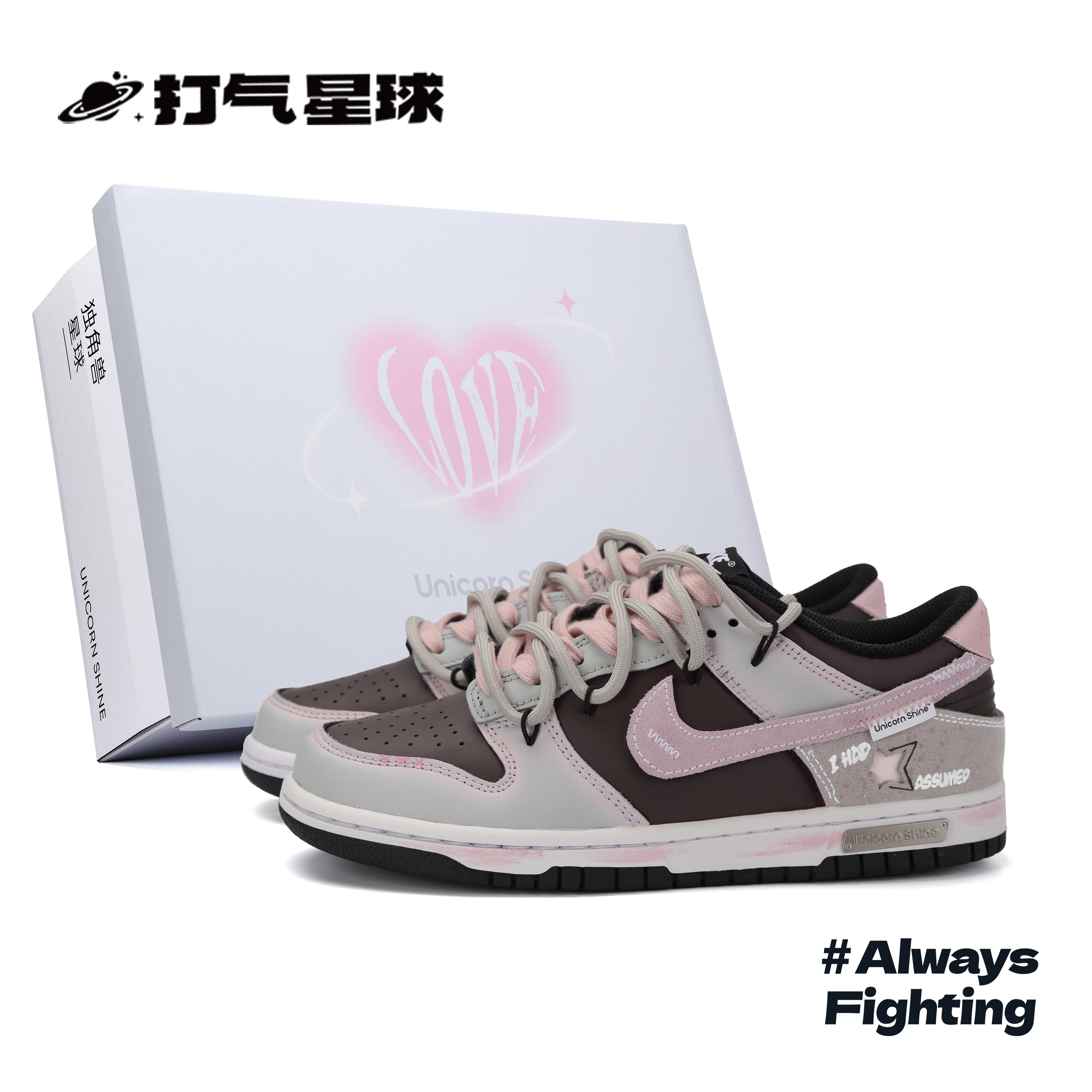 定制球鞋Dunk心愿星闪甜酷板鞋