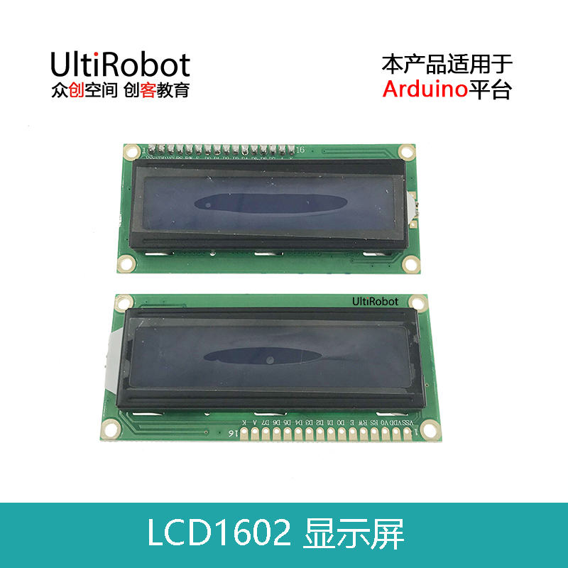 LCD 1602显示模块带背光显示屏液晶屏适用于Arduino多规格