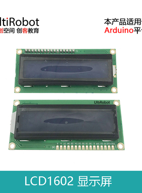 LCD 1602显示模块 带背光 显示屏  液晶屏 适用于Arduino 多规格