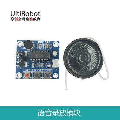 语音模块喇叭适用于arduino