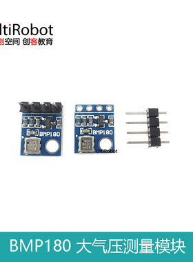BMP180  BOSCH大气压温度海拔传感器模块替BMP085适用于Arduino