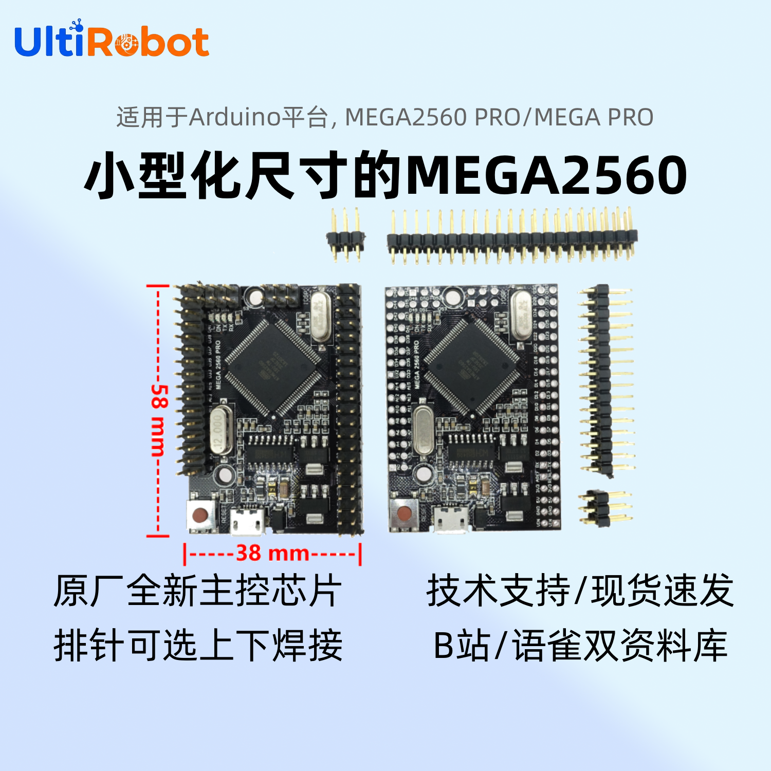MEGA2560 PRO主控板 开发板 适用于Arduino平台 CH340驱动 小型化