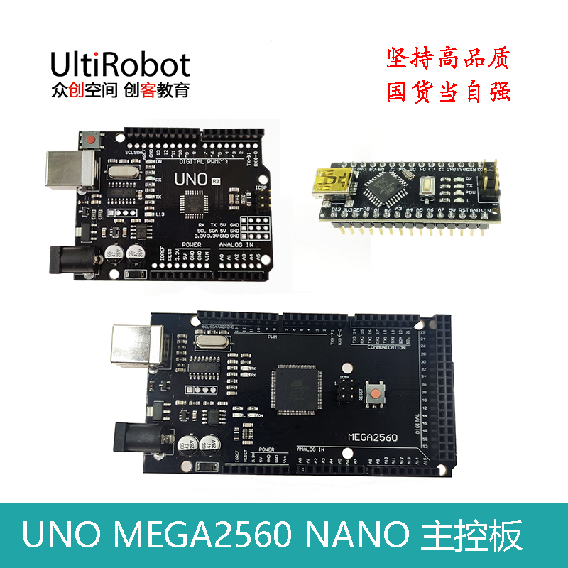 ZBST UNO MEGA2560 NANO控制板开发板主控板适用arduino平台CH340 家装主材 其它 原图主图