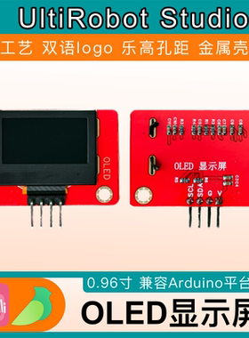 OLED 12864 显示屏 液晶屏  IIC接口 I2C 提供教程适用于Arduino