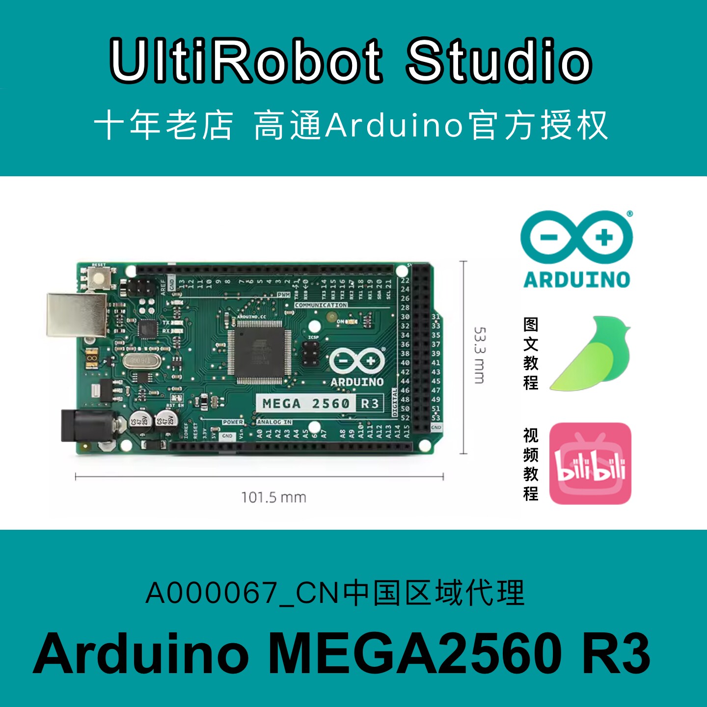 促销【官方授权】Arduino Mega2560单片机开发板主控板控制板送线