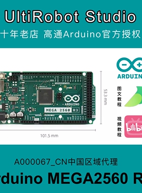 促销【官方授权】Arduino Mega2560单片机开发板主控板控制板送线