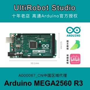 促销【官方授权】Arduino Mega2560单片机开发板主控板控制板送线