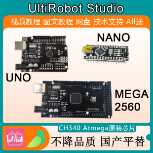 NANO控制板开发板主控板适用arduino平台CH340 MEGA2560 ZBST UNO