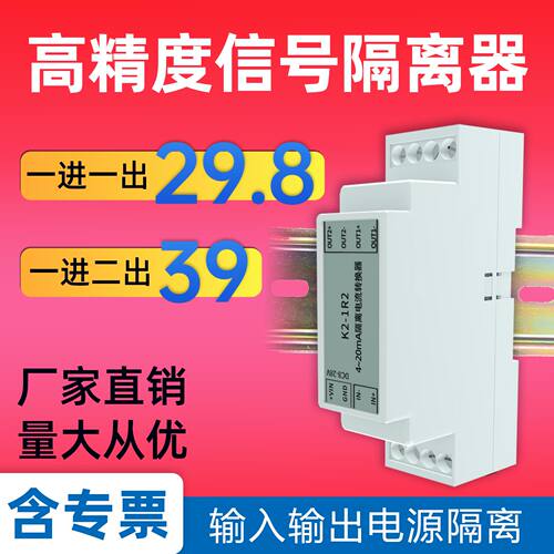 工厂直销、三端隔离、0.1%高精度