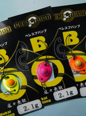 日本MUKAI 树脂纽扣鳟鱼路亚饵沉水颗粒亮片2.1克PERE SUPU微物饵