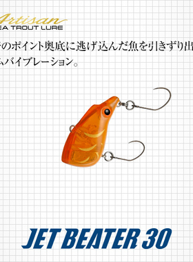 日本EVERGREEN JET BAETER30 4克VIB全泳层微物鳟鱼单钩震颤溪流