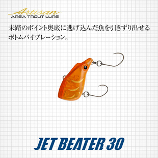 日本EVERGREEN JET BAETER30 4克VIB全泳层微物鳟鱼单钩震颤溪流