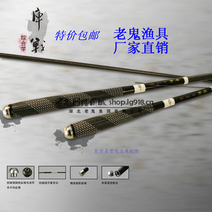 6.3 5.4 7.2米轻量硬调长竿台钓竿 4.5 老鬼风行渔鱼竿库战3.6