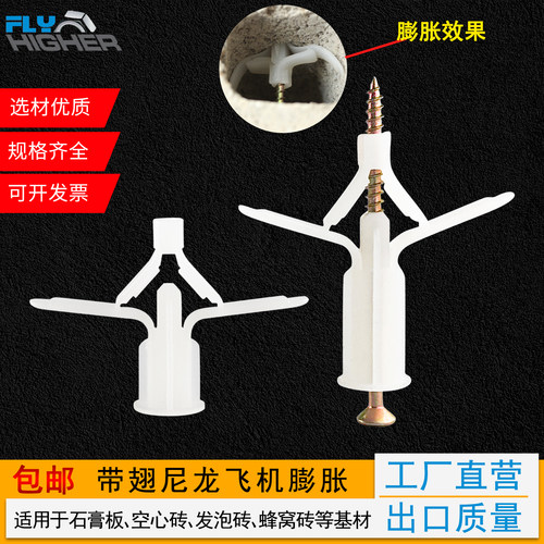 石膏板轻质砖空心砖优质尼龙涨塞