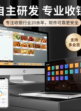 尚米云软件多行业扫码点餐小程序