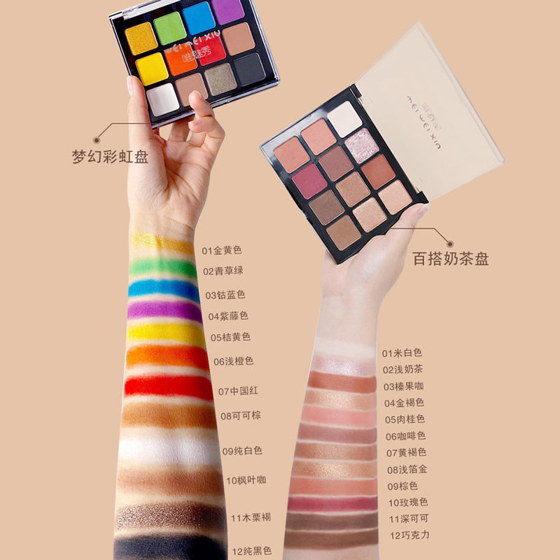 唯魅秀十二色百变眼影拼盘哑光珠光修容腮红12色叠加不晕染眼妆盘