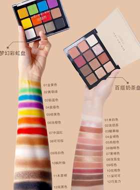 唯魅秀十二色百变叠加眼影拼盘