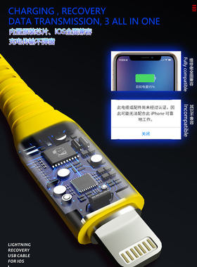 苹果刷机线IPHONEIPAD手机维修全自动恢复模式工程线数据线