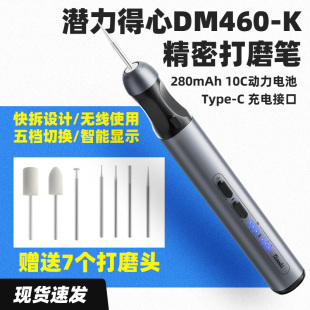 潜力智能电动打磨笔抛光切割打孔雕刻无线迷你多功能主板打磨神器