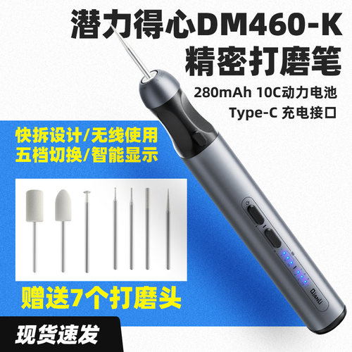 潜力智能电动抛光切割打孔打磨笔