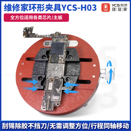 杨长顺维修家环形夹具YCS-H03