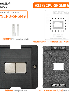 阿毛易修适用苹果A2179 CPU/植锡台/SRGM9-SRGM7-SRGM6-SRK3V钢网