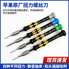 Đức wera Wera chính hãng Apple sửa chữa điện thoại di động và tháo gỡ tuốc nơ vít mô-men xoắn năm sao hình tam giác chéo tấm giữa tua vít điện xiaomi tua vít 3 cạnh