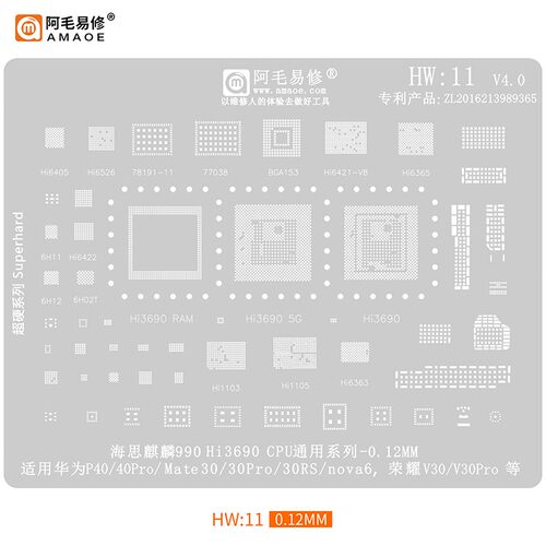 华为P40Mate30ProNova6/植锡网