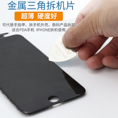 正品巴克 纯钢三角片 撬片 拨片 撬机棒 苹果iphone5手机拆机工具