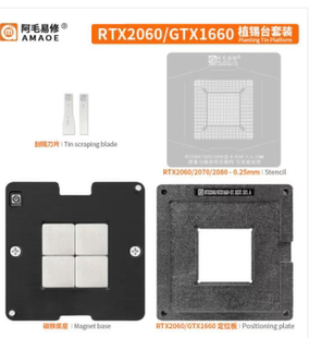 RTX2080 2070 2060 GTX1660 显卡芯片/植锡台/N18E钢网/阿毛易修