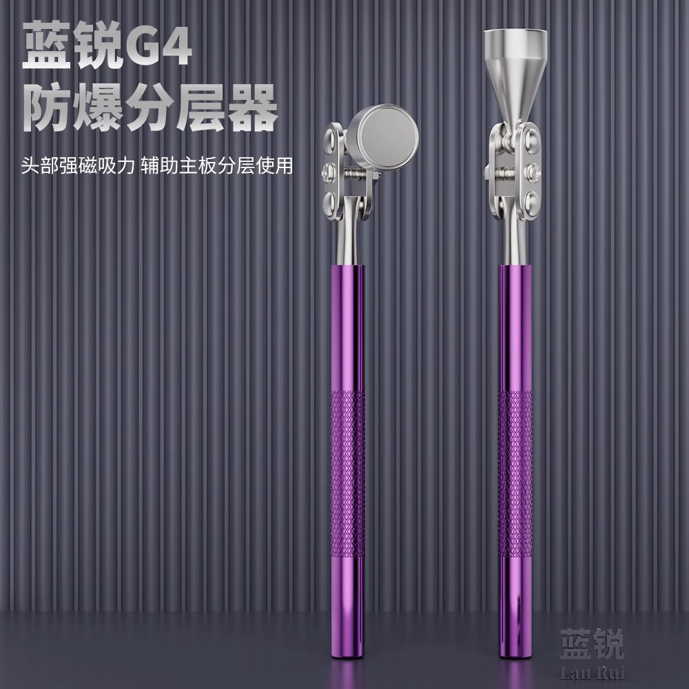 蓝锐G4防爆分层器主板尾插拆卸
