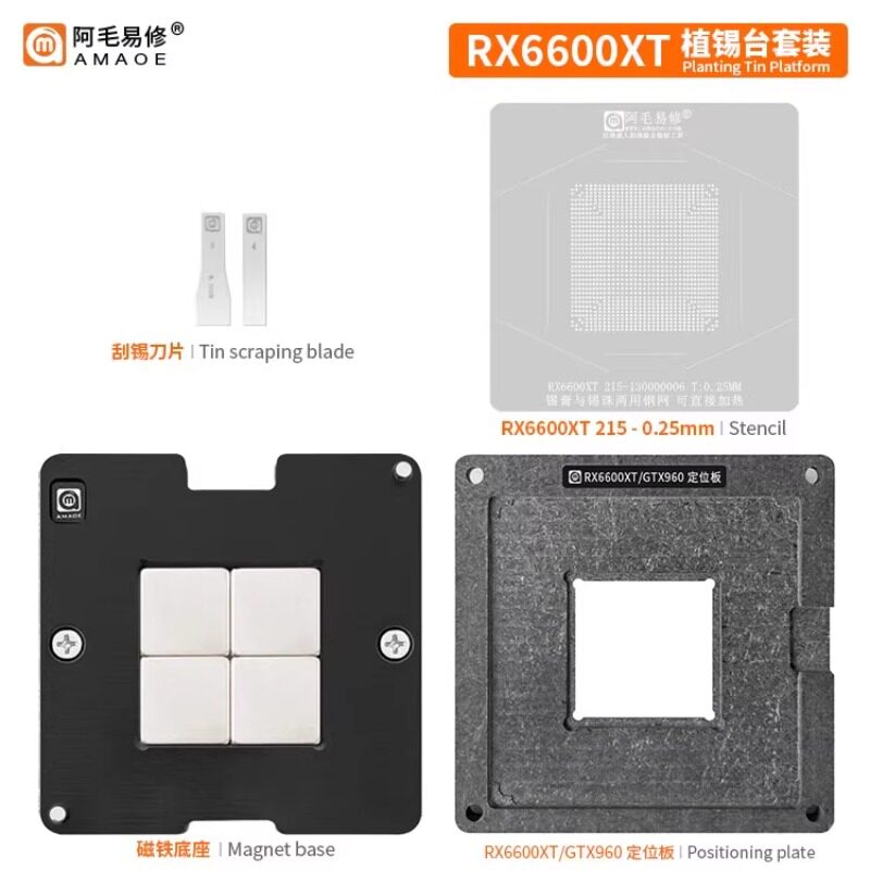 RX6600XT植锡台215-130000026 215-130000116 215-180000006钢网图片