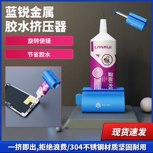 蓝锐金属胶水挤压器焊膏挤出器