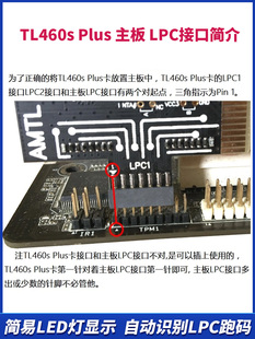 DEBUG诊断卡自动识别主板 TL460多用途调试卡电脑PCI E测试卡LPC