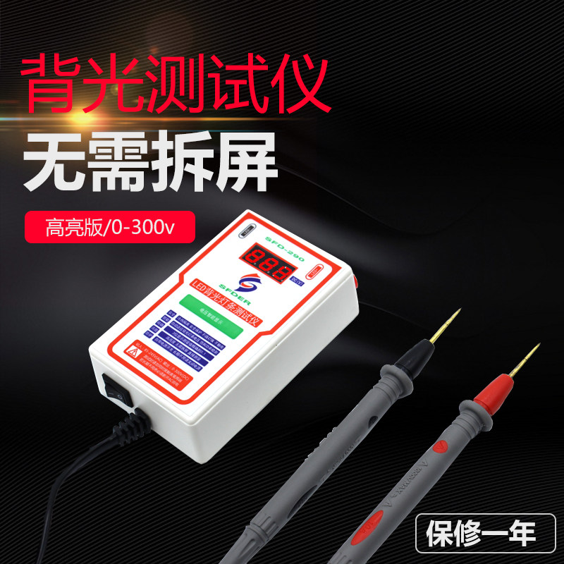 LED测试仪显示器维修灯条检测