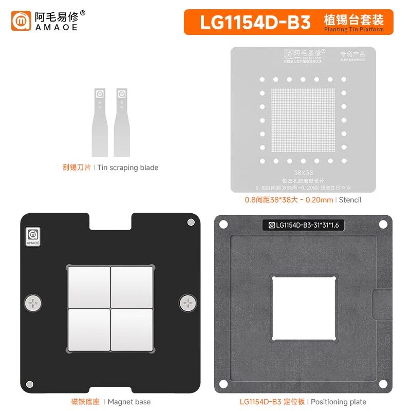 阿毛易修LG1154D-B3磁性植锡台