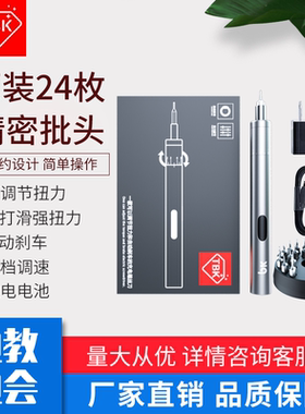 TBK可调扭力电动螺丝刀小型维修家用充电式螺丝刀电批电起子套装