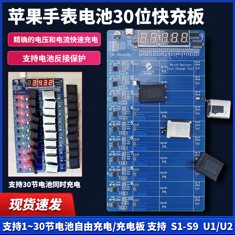 watch苹果手表电池充电激活小板