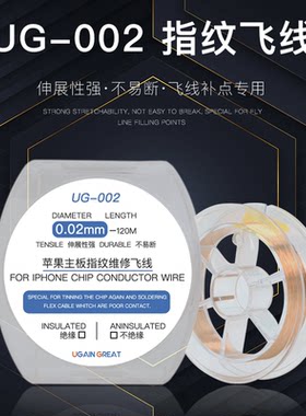 补点绝缘飞线漆包线抗干扰连接线