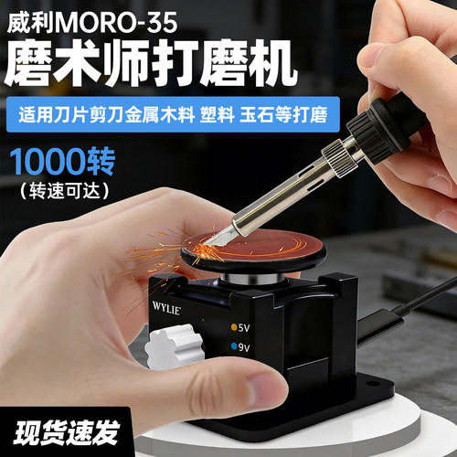 圆盘打磨机烙铁头发黑打磨神器手机维修抛光机小型便携电动打磨台